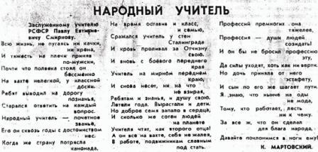 Стихи уренского поэта К.Мартовского